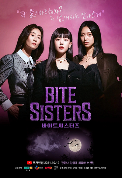 Bite Sisters Capitulo 3