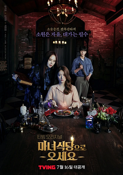 The Witch’s Diner Capitulo 3