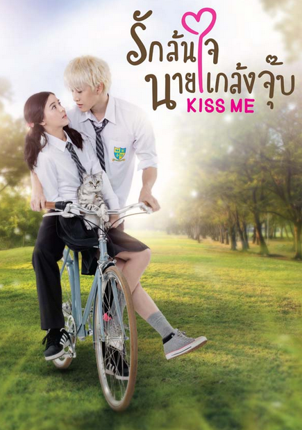 Kiss Me Thai Capitulo 20