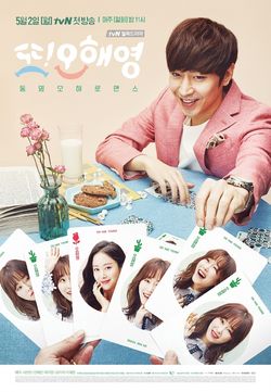 Oh Hae Young Again