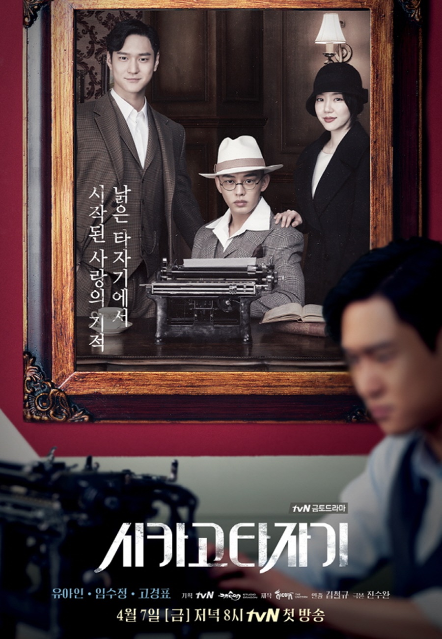 Chicago Typewriter Capitulo 12