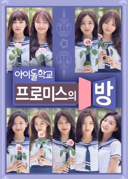 Fromis’s Room Capitulo 3