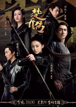 Princess Agents Capitulo 1