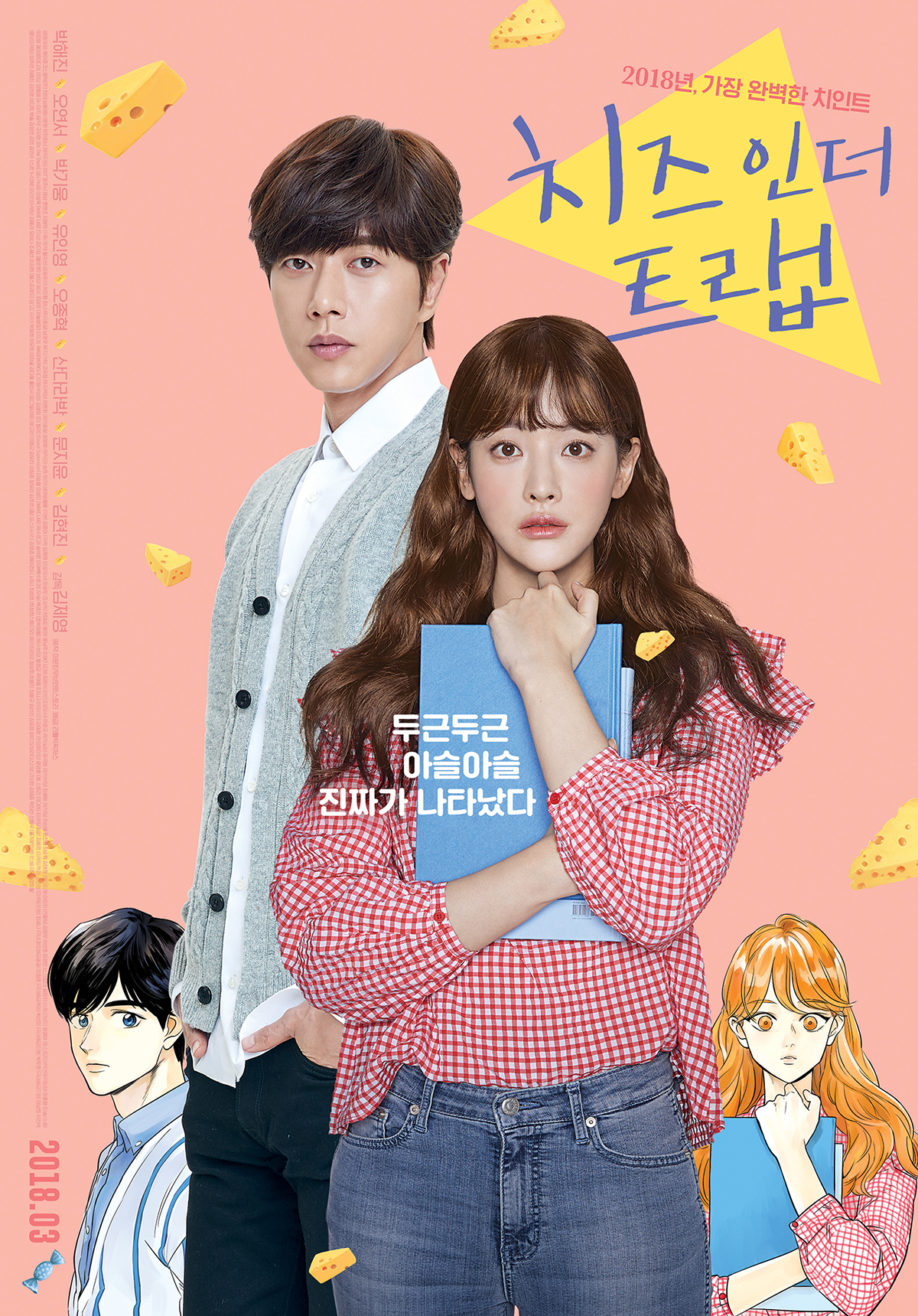 Pelicula Cheese in the Trap