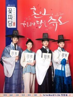 Flower Crew: Joseon Marriage Agency  Capitulo 16