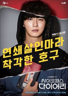Psychopath Diary Capitulo 11