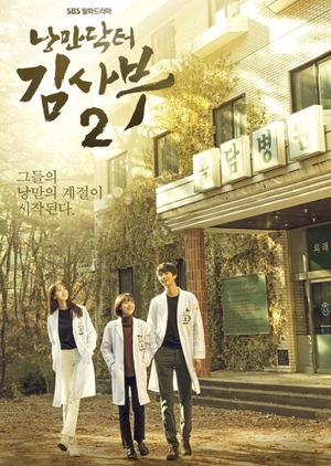 Romantic Doctor, Teacher Kim 2 Capitulo 14