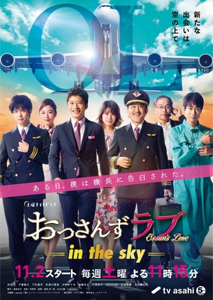 Ossan’s Love: In The Sky Capitulo 8