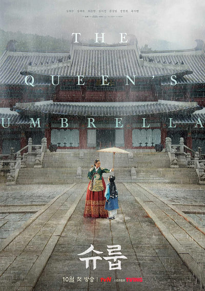 The Queen’s Umbrella