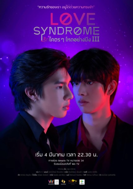 Love Syndrome The Series Capítulo 9